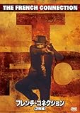 フレンチ・コネクション（2枚組） (初回生産限定) [DVD]