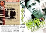 グローリー・デイズ(2)【字幕版】 [VHS]