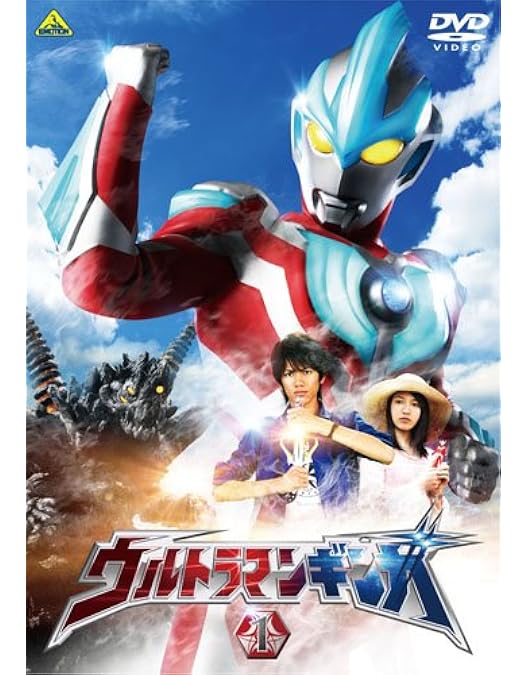 ウルトラマンギンガ 1〜4 Amazon.co.jp: ウルトラマンギンガ 4 [DVD] : 根岸拓哉, 宮武美桜