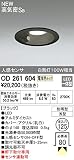 ODELIC(オーデリック) 【工事必要】 LED軒下用ダウンライト 人感センサ付 【白熱灯100Wクラス】埋込穴φ125 電球色：OD261604