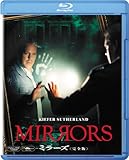ミラーズ (完全版) [Blu-ray]