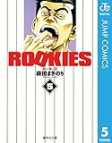 ROOKIES 5 (ジャンプコミックスDIGITAL)