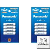 【メーカー純正】エネループ単4 充電池 4本入り×2セット （計8本） BK-4MCDK/4H エネループ スタンダードモデル 簡単メンテナンス用除菌シート付き (BK-4MCD/4H)