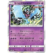 ポケモン、ネクロズマ ネクロズマ｜ポケモンずかん