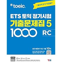 ETS TOEIC 定期試験既出問題集 1000 Vol.4 RC+LC 2冊セット [並行輸入