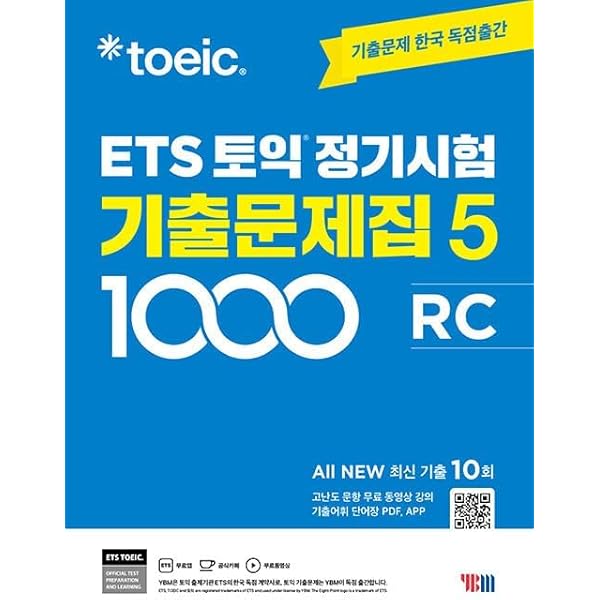 【新品未使用】ETS TOEIC 既出問題集 1000 Vol.5 RC +RC ETS TOEIC 定期試験既出問題集 1000 Vol.4 Reading リーディング [並行