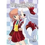 ゆきの咲くにわ 1 (IDコミックス 4コマKINGSぱれっとコミックス)