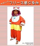 サザック 子供用フリース着ぐるみ 妖怪ウォッチ ジバニャン BAN-053F・110cm