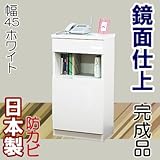家具工場直販 高級素材（鏡面仕上） ＴＥＬ台 （幅45/ホワイト） 日本製 完成品 ＦＡＸ台 電話台 ファックス台 家具ファクトリー (幅45cm, ホワイト【鏡面仕上げ・単色】)