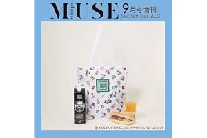 otona MUSE（オトナミューズ）2026年9月号増刊