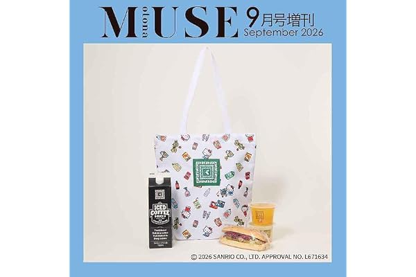 otona MUSE（オトナミューズ）2026年9月号増刊