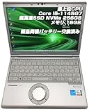 【整備済み品】ノートPC CF-SV1 レッツノート i5第11世代-1145G7/メモリ16GB/SSD:256GB/12.1インチFHD Type-C搭載機種 Win11Pro搭載 新しい同様バッテリー交換済み MS OFFICE2019導入済み(ネオスミライ) CF-SV1 ノートパソコン S
