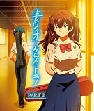 青のオーケストラ (PART 2)(2枚組) [Blu-ray]
