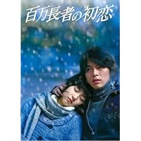 Amazon.co.jp: 彼らが生きる世界 DVD BOX I : ヒョンビン, ピョ