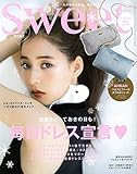 Sweet(スウィート) 2019年 12 月号