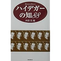 ハイデガー事典 ハイデガー事典 | ハイデガー・フォーラム |本 | 通販 | Amazon