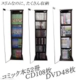 ガラスドア付きCD/DVD/文庫本/コミック本CD最大108枚収納可93cm高ダークブラウンSLIM