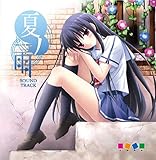 夏ノ雨  SOUND TRACK CD