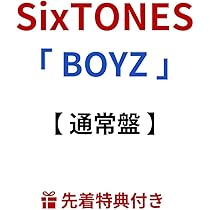 Amazon.co.jp: 【 初回盤A 】 SixTONES / 15th シングル 「 BOYZ