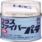 [N-7543999]ソフト９９　グラスファイバーパテ 9179