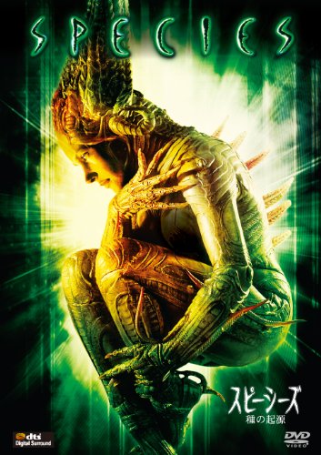 スピーシーズ 種の起源 | ナターシャ・ヘンストリッジ | オリコン