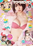 ヤングガンガン 2023年 1/6 号 [雑誌]