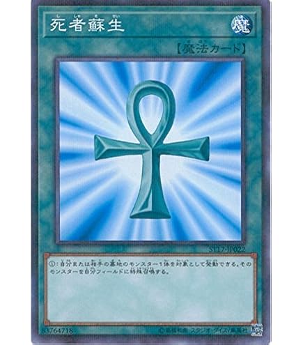 Amazon.co.jp: 遊戯王 DP24-JP012 死者蘇生 (日本語版 ノーマル