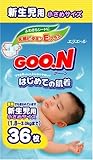 グーン はじめての肌着 新生児用小さめサイズ 36枚