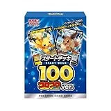 ポケモンカードゲーム ソード＆シールド「スタートデッキ100 コロコロコミックver.」