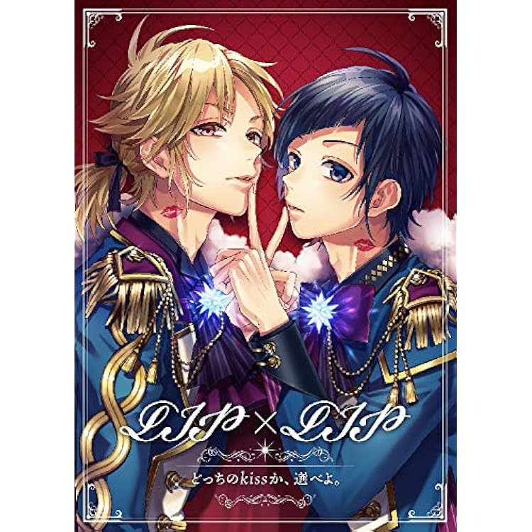 Amazon | ジュリエッタ (通常盤) | LIP×LIP(勇次郎・愛蔵/CV:内山昂輝