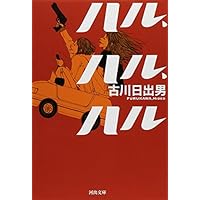 �n���A�n���A�n�� (�͏o����)