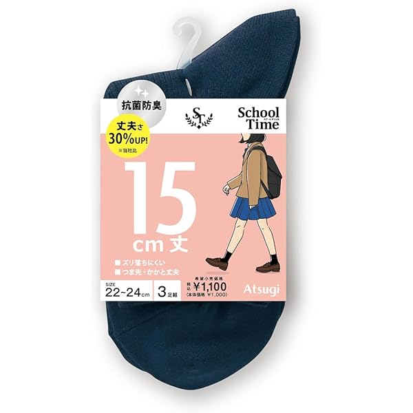 Amazon.co.jp: [アツギ] 靴下 [スクールタイム] 通学用ソックス 20cm丈