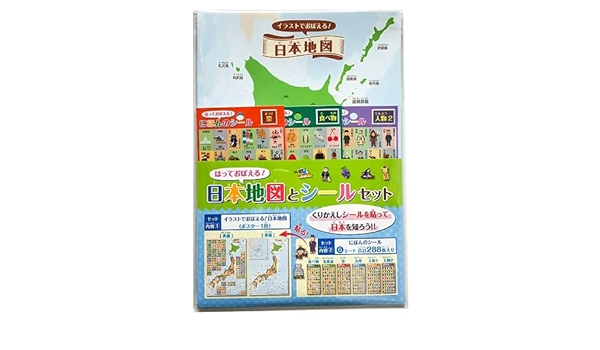 Amazon Co Jp はっておぼえる 日本地図とシールセット 日本地図ポスター1枚6種類のシールが入っている学習セット 日本地図 都道府県の名産品や名所 歴史上の人物のイラストのシール 都道府県 新学期 新入学祝い プレゼント 家庭学習 文房具 オフィス用品