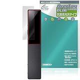 ミヤビックス SONY ステレオICレコーダー ICD-TX660 対応 保護 フィルム 抗菌 抗ウイルス 光沢 日本製