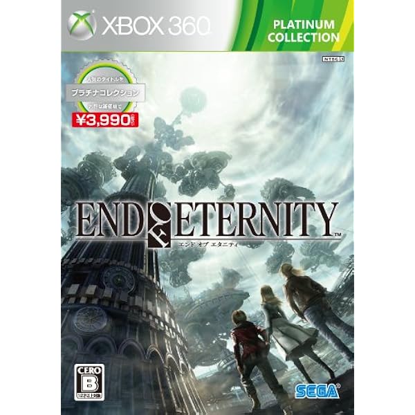 Amazon | End of Eternity (エンド オブ エタニティ) - Xbox360 | Xbox 360