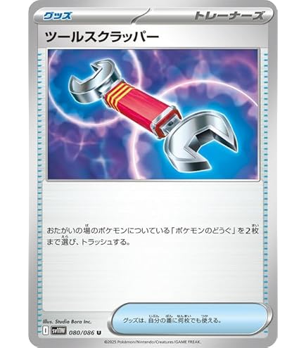 Amazon.co.jp: ポケモンカードゲームSV sv11W 拡張パック ホワイト