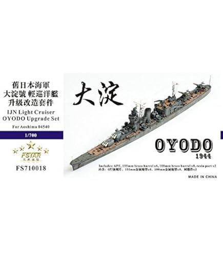 Amazon | 1/700 日本海軍 丙型海防艦 アップグレードセット  