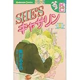 She’s キャサリン