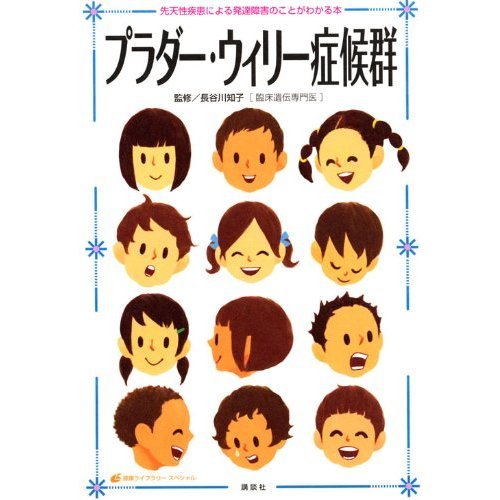 『ブラインド・ゲーム―ニューエイジ八犬伝』10巻