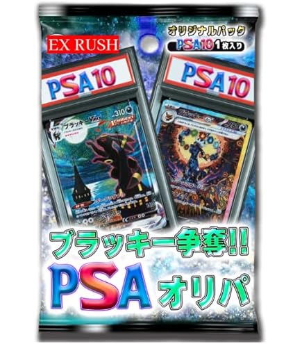 Amazon.co.jp: 【PSA10】sv7 拡張パック ステラミラクル タロ SAR (131
