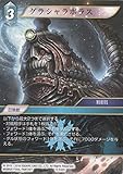 ファイナルファンタジーTCG 5-032H グラシャラボラス (召喚獣) FF TWO-PLAYER STARTER SET VILLAINS & HEROES 対戦デッキ 闇 対 光