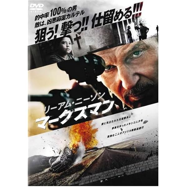 (未使用･未開封品)　ザ・シークレットマン [DVD] bt0tq1u Amazon.co.jp: ザ・シークレットマン [Blu-ray] : リーアム