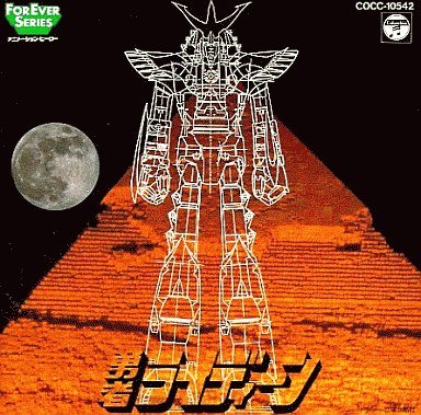 行こうよ洸 歌詞 子門真人 堀江美都子 ふりがな付 歌詞検索サイト Utaten