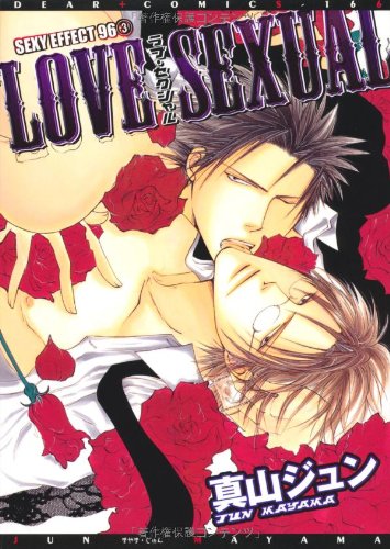 『LOVE SEXUAL』