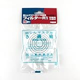 DR77R用R1フィルター M-225F-1 1枚入