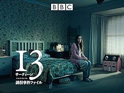 サーティーン／13 誘拐事件ファイル（字幕版）