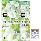 サワデー 香るスティック ラ・ブーケ イングリッシュガーデン 日比谷花壇セレクト 天然香料配合 ルームフレグランス 本体1個70ml+替え1個70ml(おまけ付き) 【Amazon.co.jp限定】