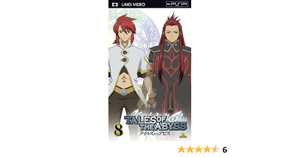 Amazon テイルズ オブ ジ アビス 8 Umd アニメ