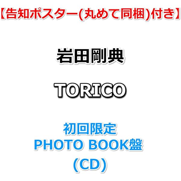 イコラブ18thシングル 初回限定盤typeA シリアルナンバー付き NEWS | ＝LOVE Official Fan Club