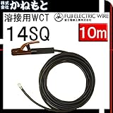富士電線 60000-401 溶接用WCT 14SQ ホルダー線(端子) 10m